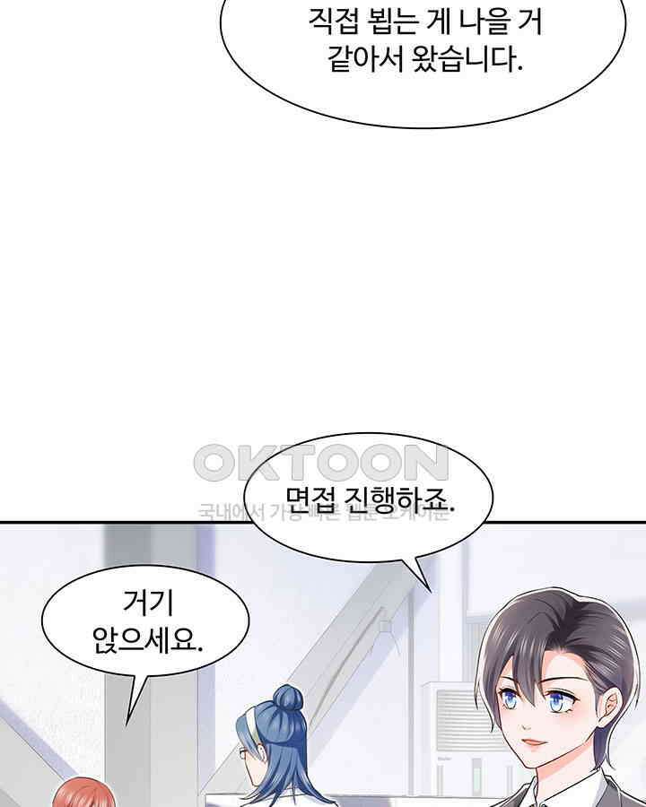 차가운 빛이 태양을 만난 것처럼 204화 10