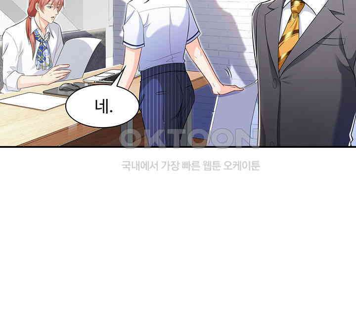 차가운 빛이 태양을 만난 것처럼 204화 11
