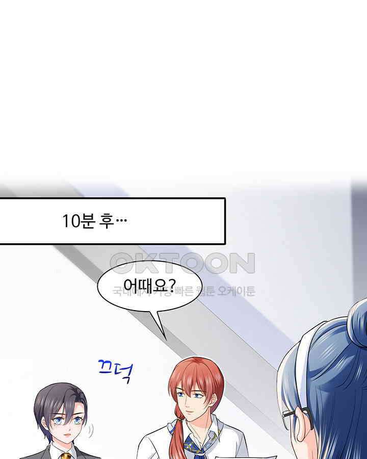 차가운 빛이 태양을 만난 것처럼 204화 12