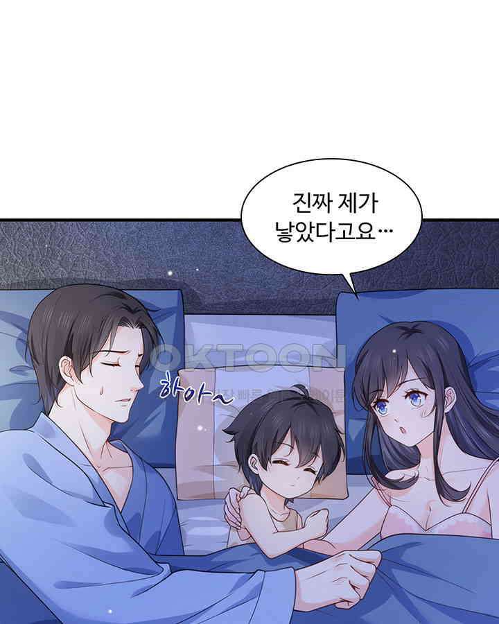 차가운 빛이 태양을 만난 것처럼 209화 3