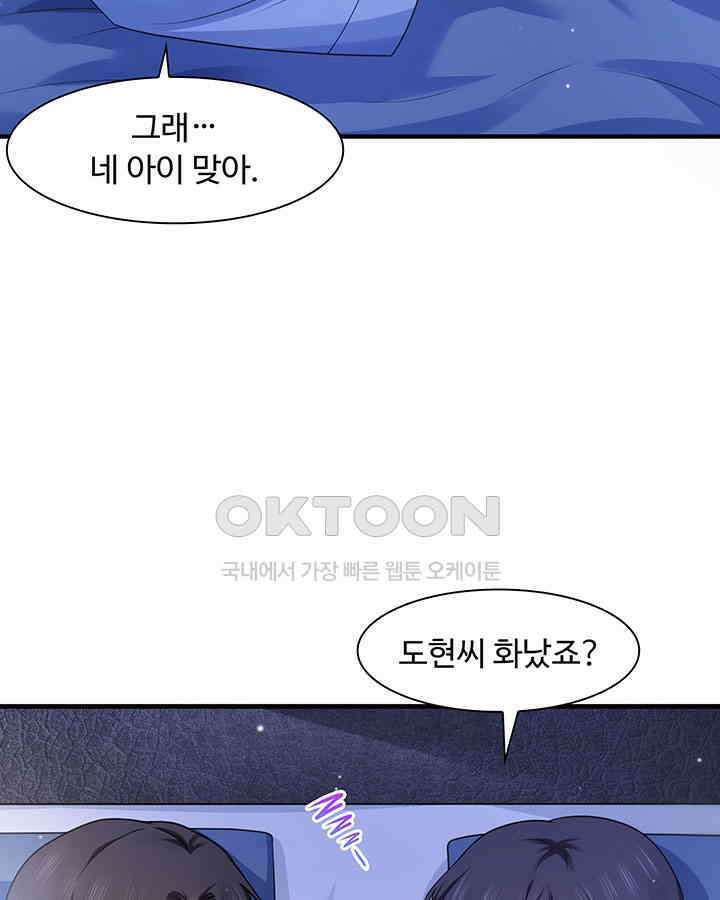 차가운 빛이 태양을 만난 것처럼 209화 4