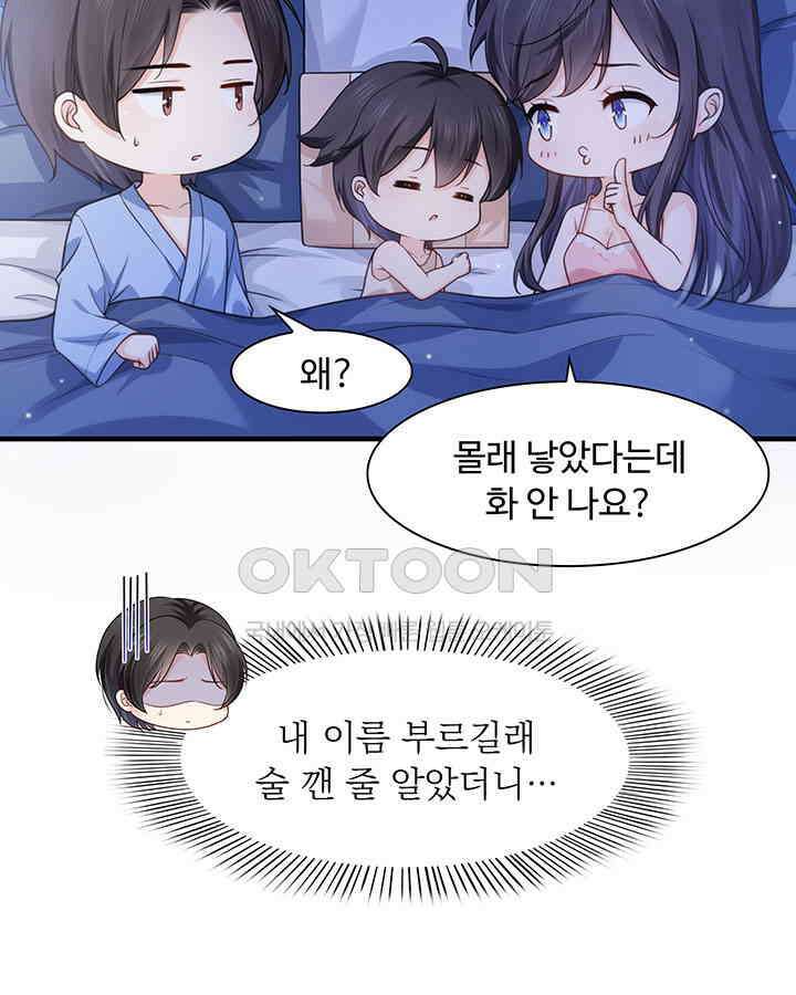 차가운 빛이 태양을 만난 것처럼 209화 5