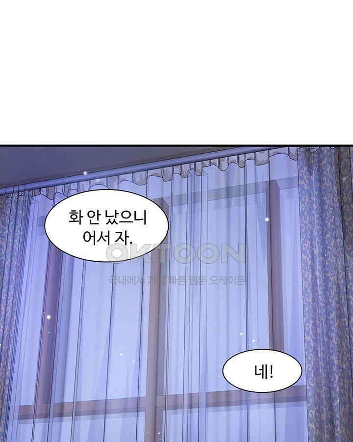 차가운 빛이 태양을 만난 것처럼 209화 6
