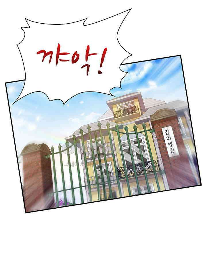 차가운 빛이 태양을 만난 것처럼 209화 8