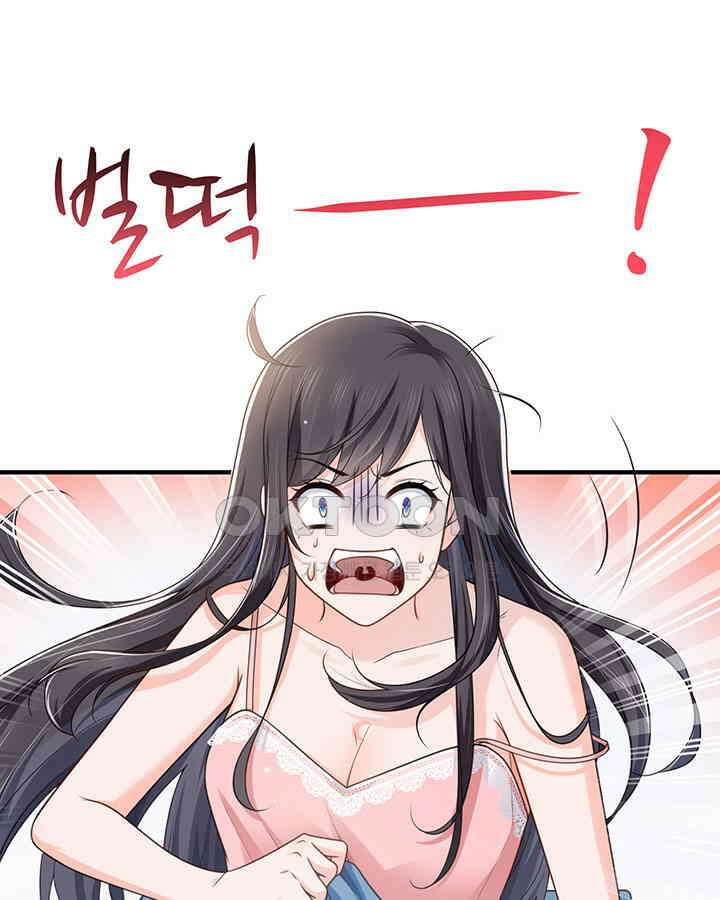 차가운 빛이 태양을 만난 것처럼 209화 9