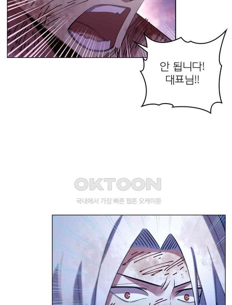 블러디발렌타인:인류종말 548화 4