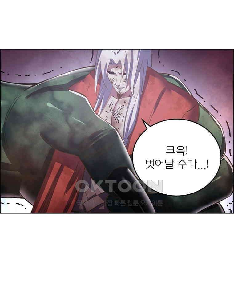 블러디발렌타인:인류종말 548화 11