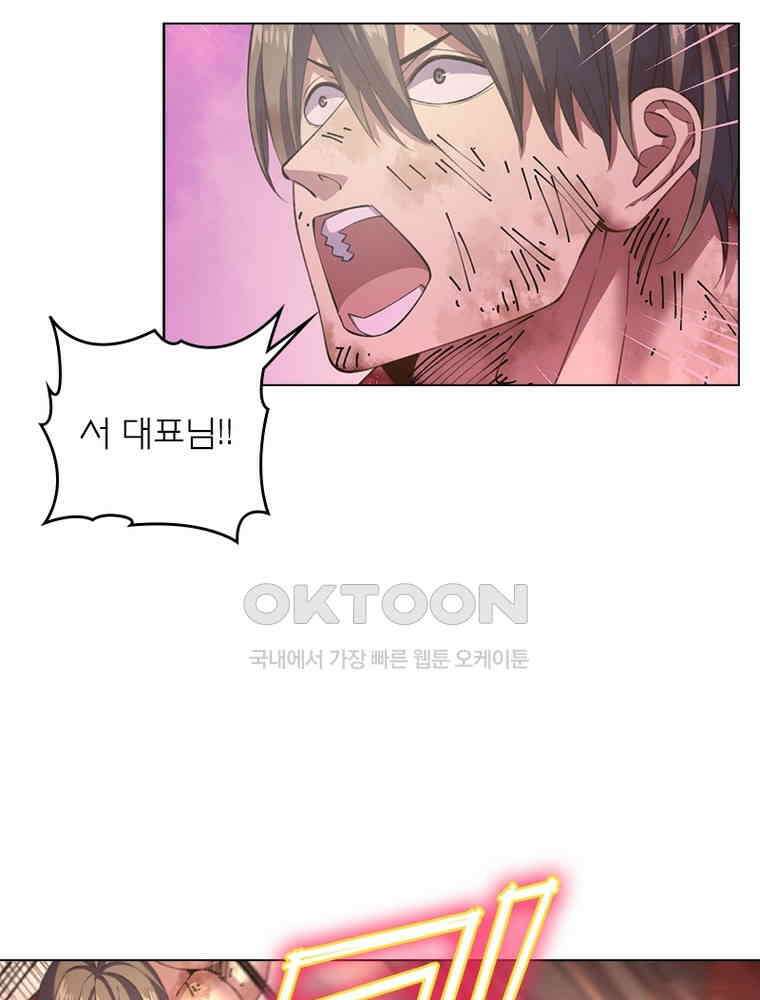 블러디발렌타인:인류종말 548화 12