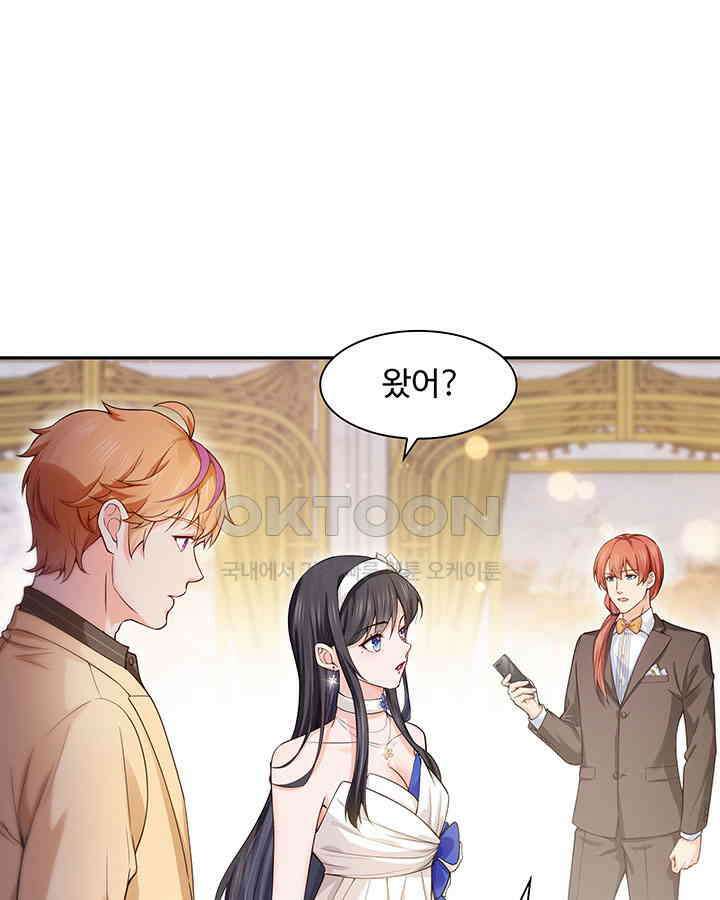 차가운 빛이 태양을 만난 것처럼 218화 3