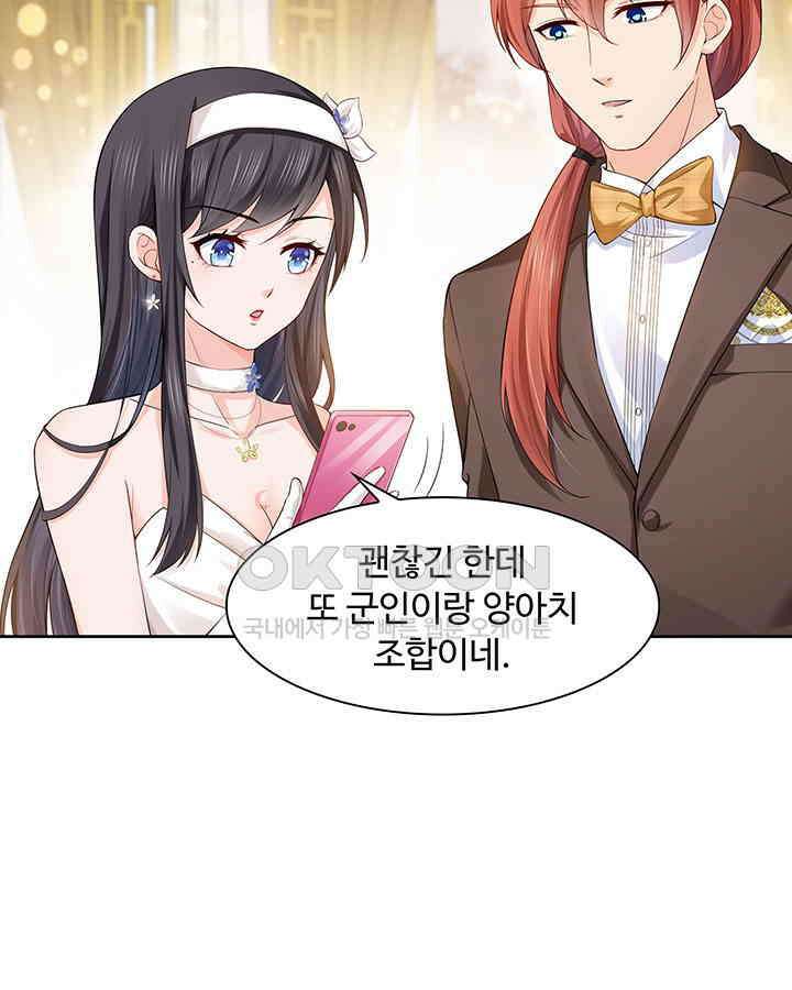 차가운 빛이 태양을 만난 것처럼 218화 5