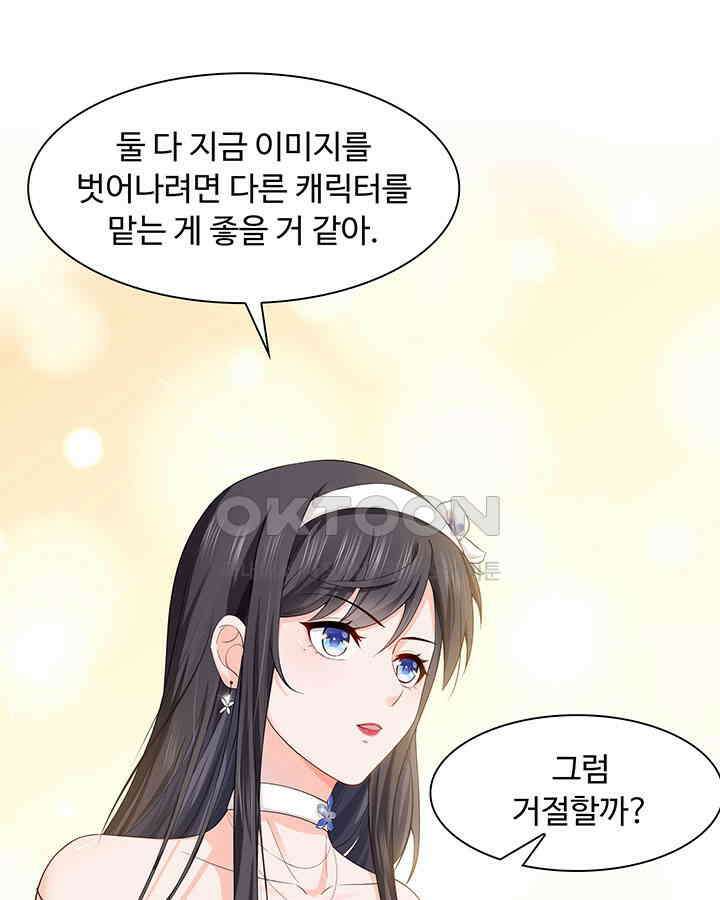 차가운 빛이 태양을 만난 것처럼 218화 6