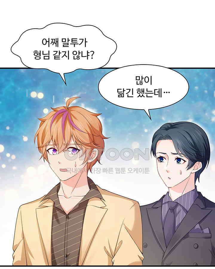 차가운 빛이 태양을 만난 것처럼 218화 8