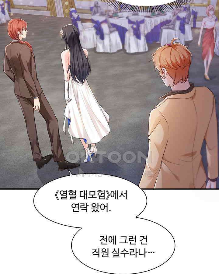 차가운 빛이 태양을 만난 것처럼 218화 11
