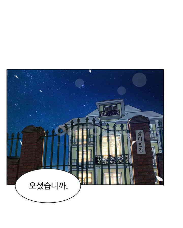 차가운 빛이 태양을 만난 것처럼 221화 3