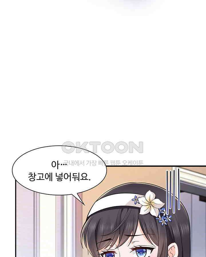 차가운 빛이 태양을 만난 것처럼 221화 5