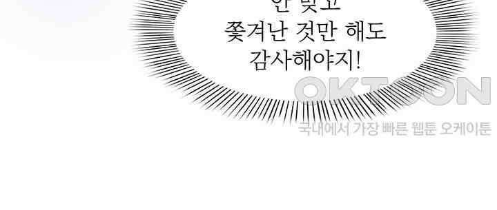 차가운 빛이 태양을 만난 것처럼 221화 11