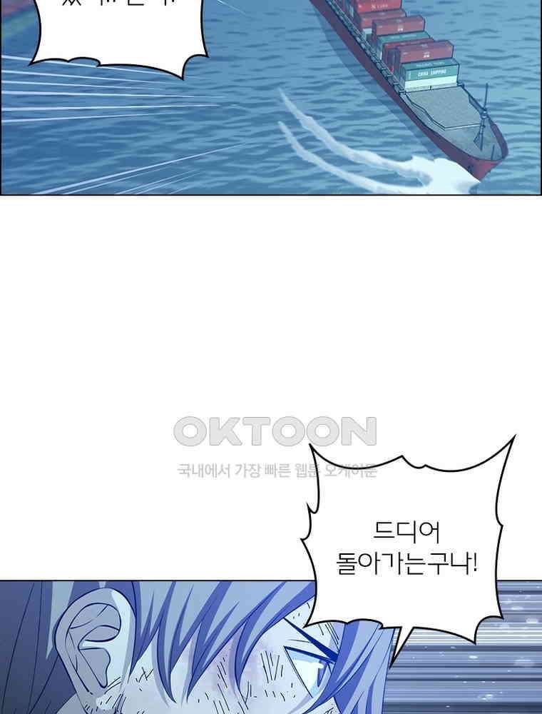 블러디발렌타인:인류종말 559화 3
