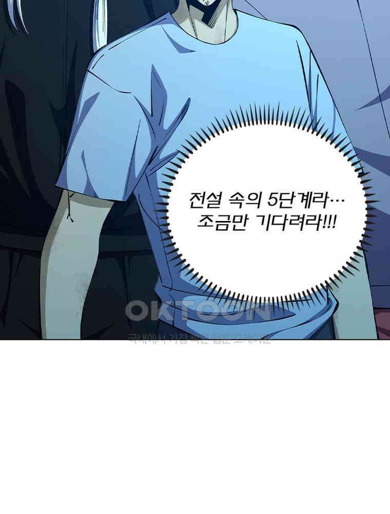 블러디발렌타인:인류종말 559화 5