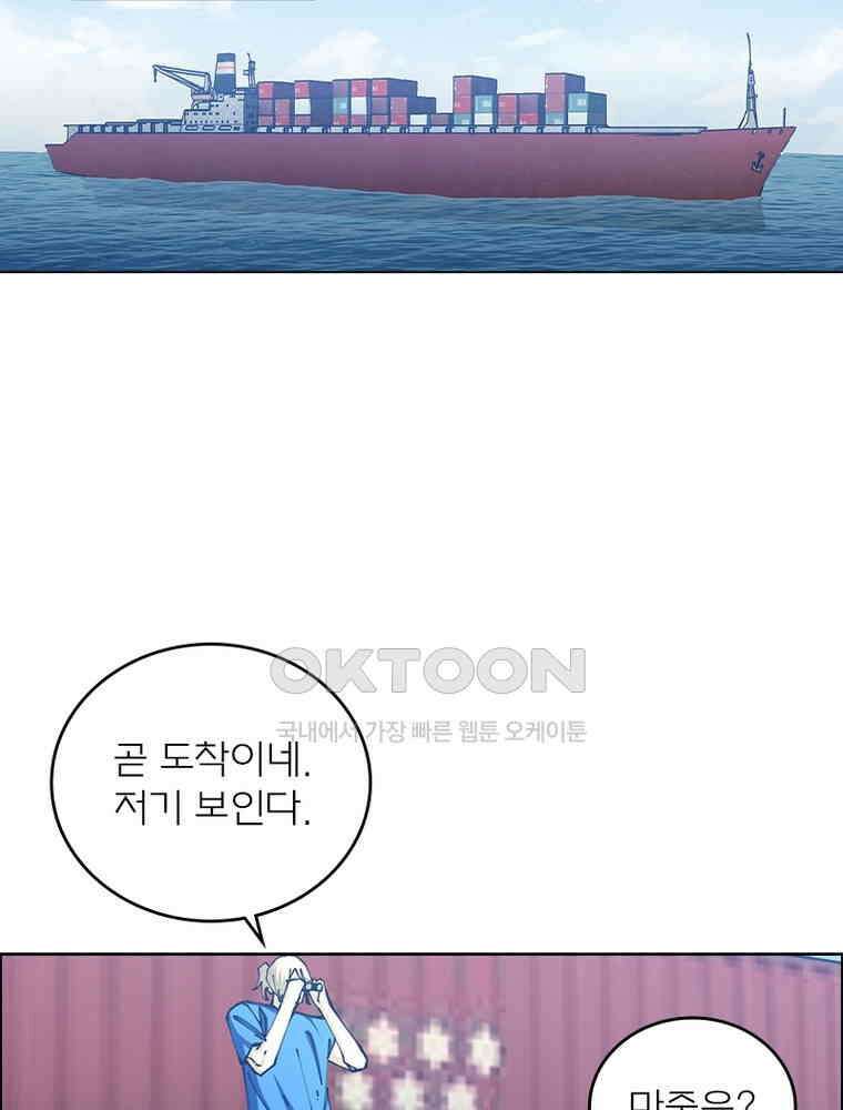 블러디발렌타인:인류종말 559화 9