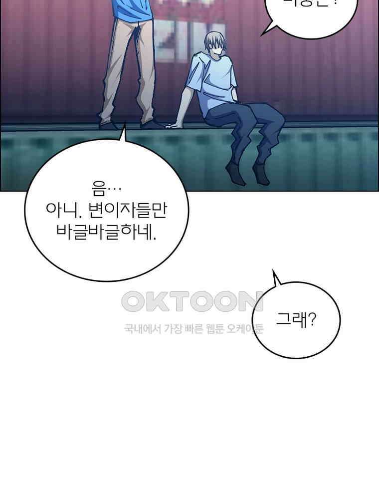 블러디발렌타인:인류종말 559화 10