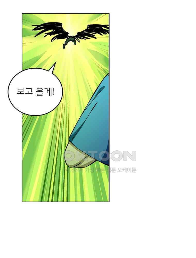 블러디발렌타인:인류종말 559화 11