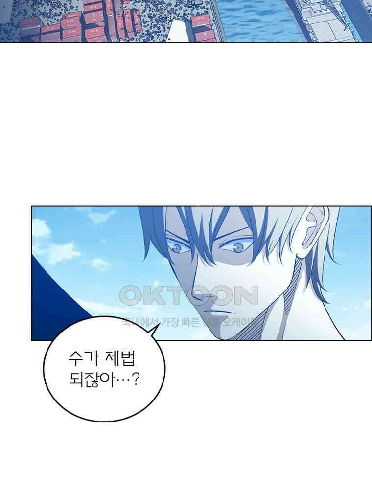 블러디발렌타인:인류종말 559화 13