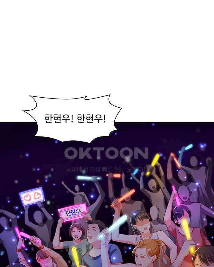 차가운 빛이 태양을 만난 것처럼 232화 3