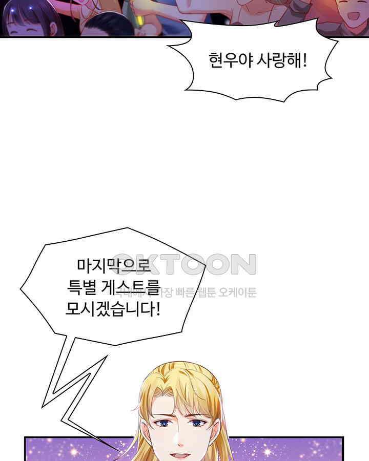 차가운 빛이 태양을 만난 것처럼 232화 4