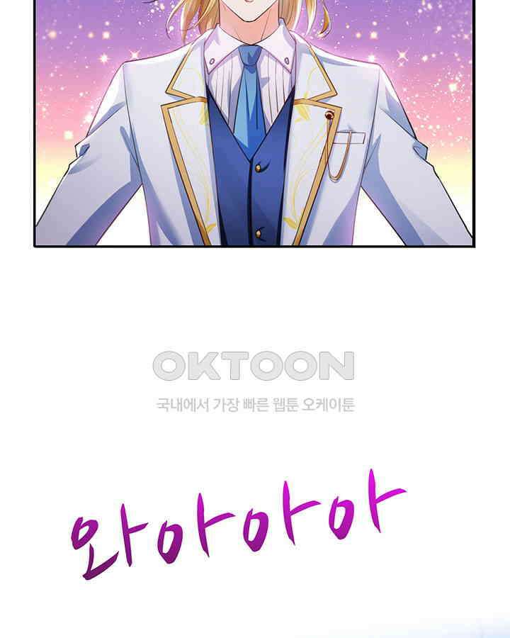 차가운 빛이 태양을 만난 것처럼 232화 5