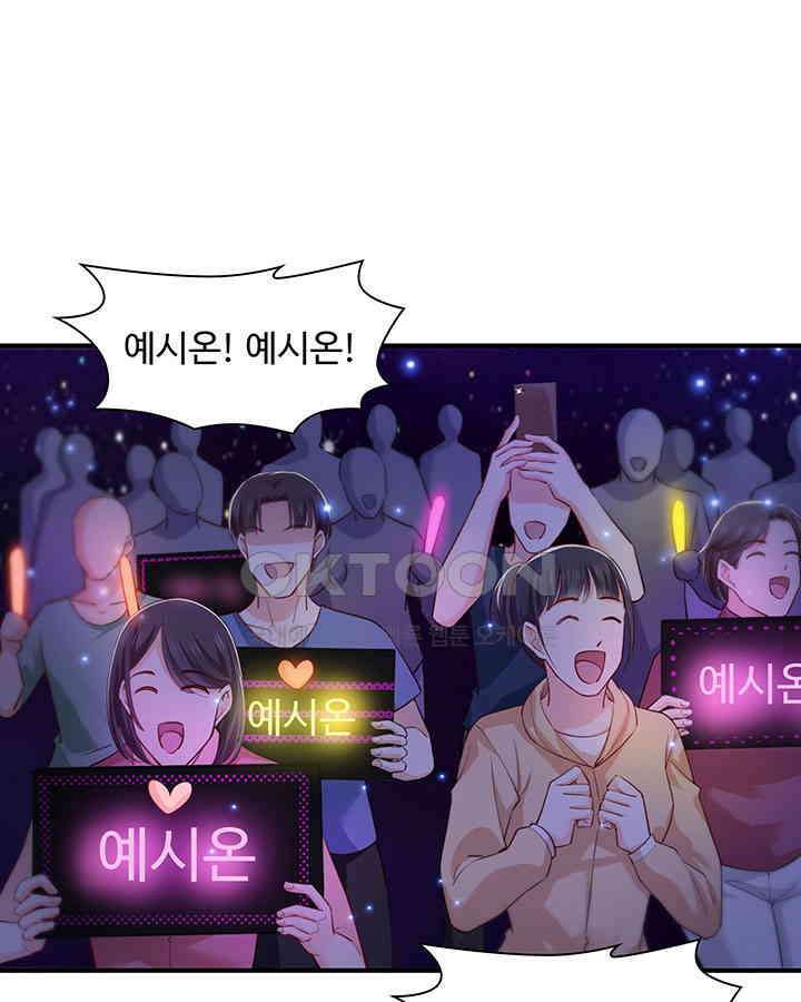 차가운 빛이 태양을 만난 것처럼 232화 14