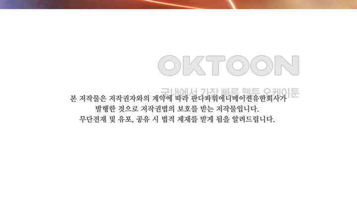 차가운 빛이 태양을 만난 것처럼 234화 2