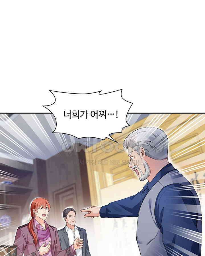 차가운 빛이 태양을 만난 것처럼 234화 3