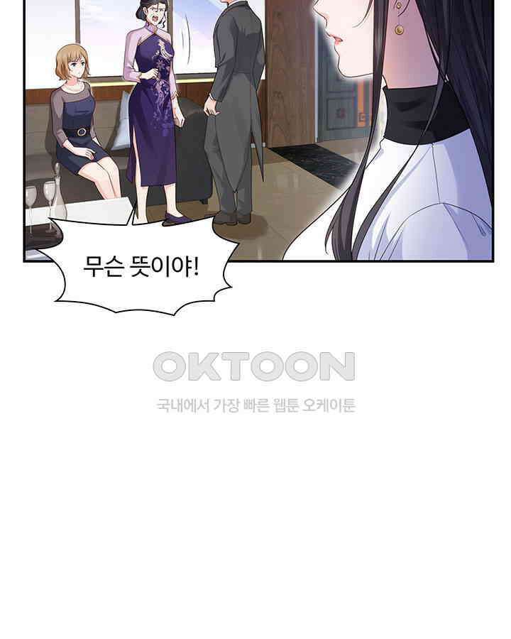 차가운 빛이 태양을 만난 것처럼 234화 9