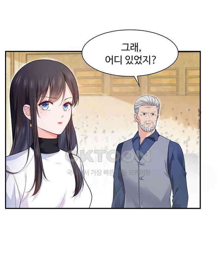 차가운 빛이 태양을 만난 것처럼 234화 10