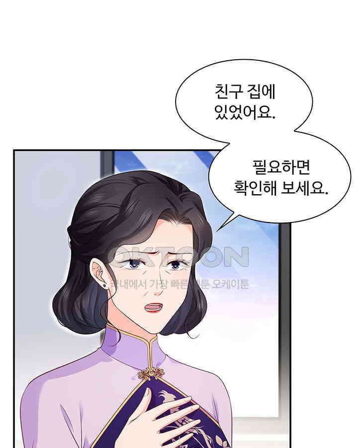 차가운 빛이 태양을 만난 것처럼 234화 12