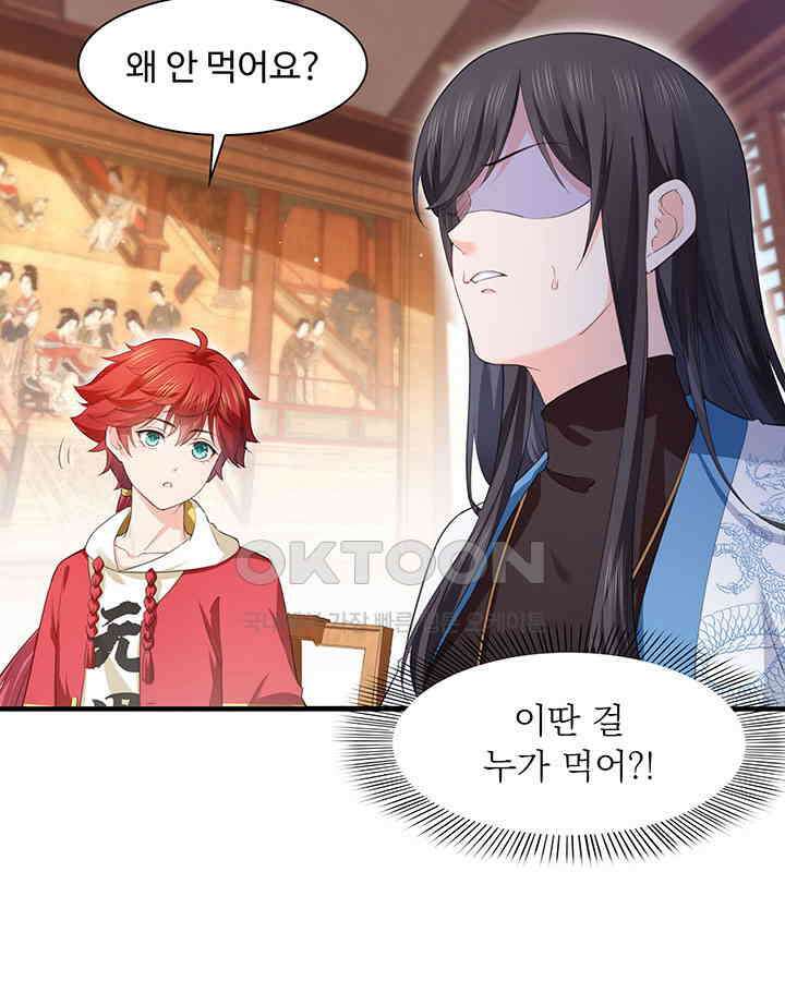 차가운 빛이 태양을 만난 것처럼 245화 5
