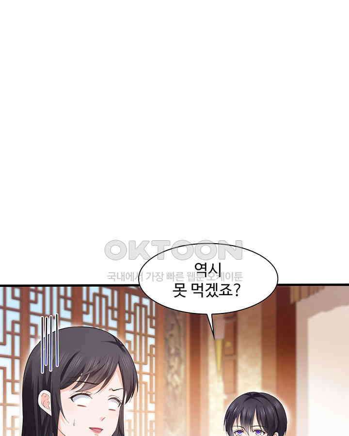 차가운 빛이 태양을 만난 것처럼 245화 6