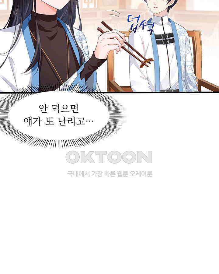 차가운 빛이 태양을 만난 것처럼 245화 7
