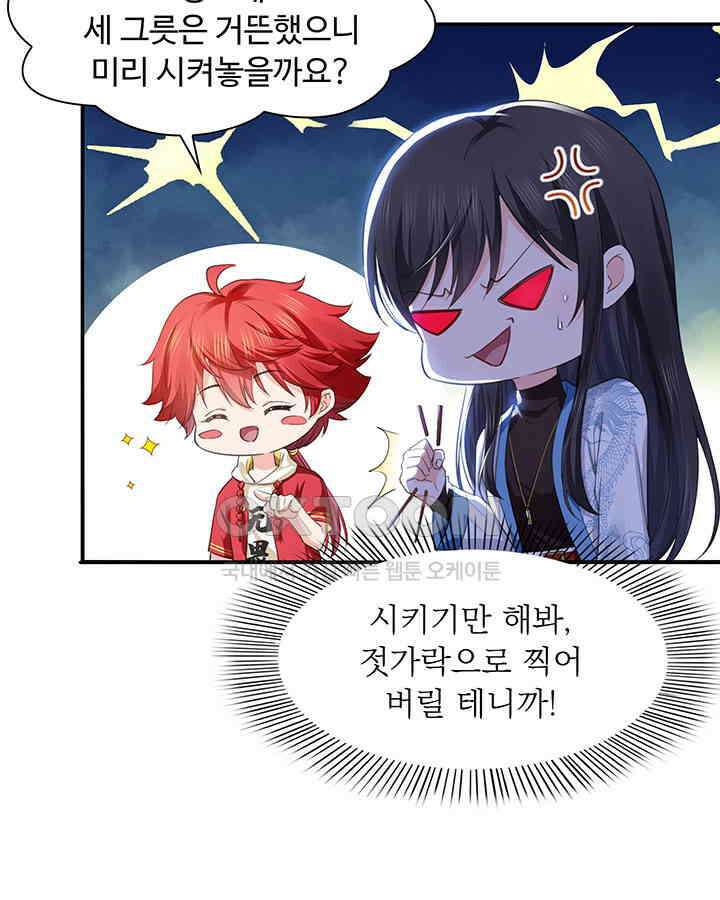 차가운 빛이 태양을 만난 것처럼 245화 10