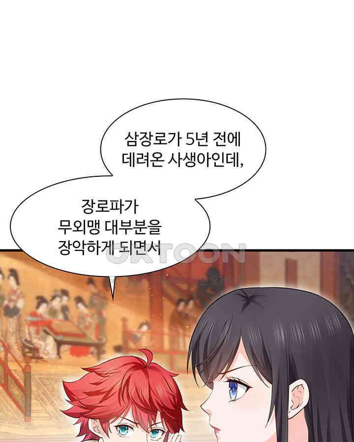 차가운 빛이 태양을 만난 것처럼 245화 13