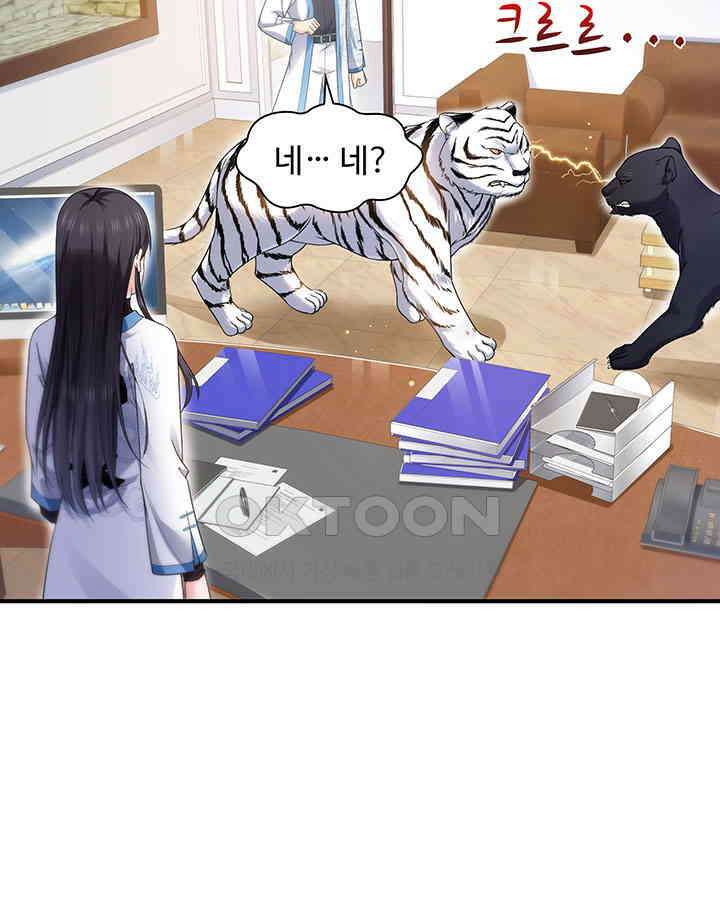 차가운 빛이 태양을 만난 것처럼 253화 4