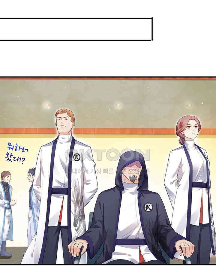 차가운 빛이 태양을 만난 것처럼 253화 7