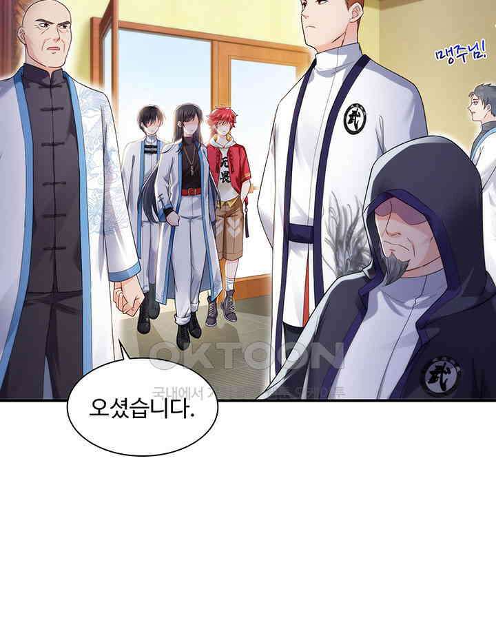 차가운 빛이 태양을 만난 것처럼 253화 9