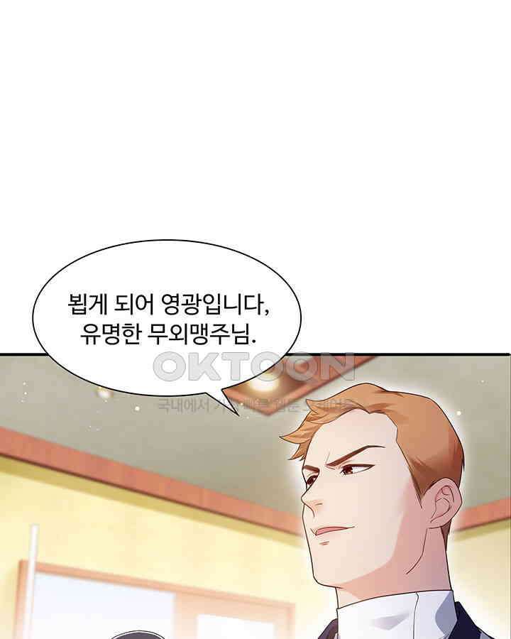 차가운 빛이 태양을 만난 것처럼 253화 10