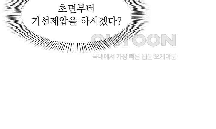 차가운 빛이 태양을 만난 것처럼 253화 13
