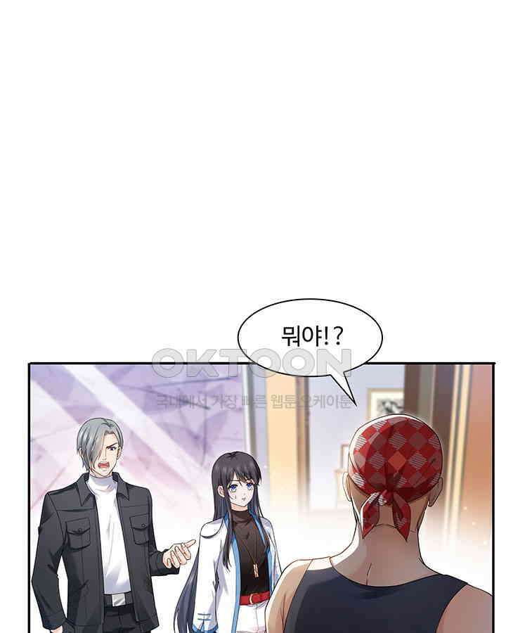 차가운 빛이 태양을 만난 것처럼 263화 4