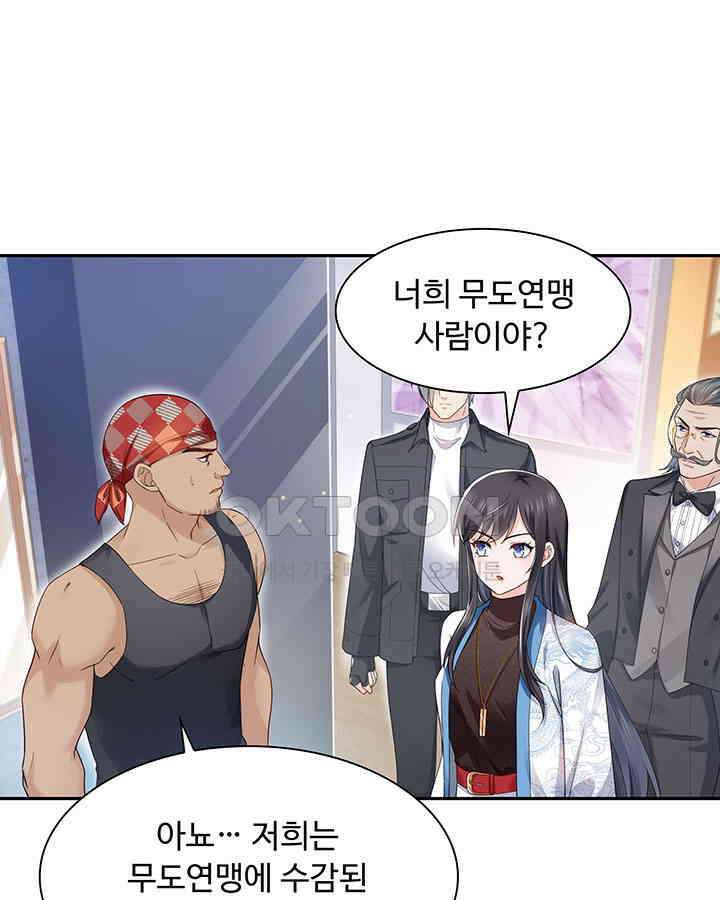 차가운 빛이 태양을 만난 것처럼 263화 7