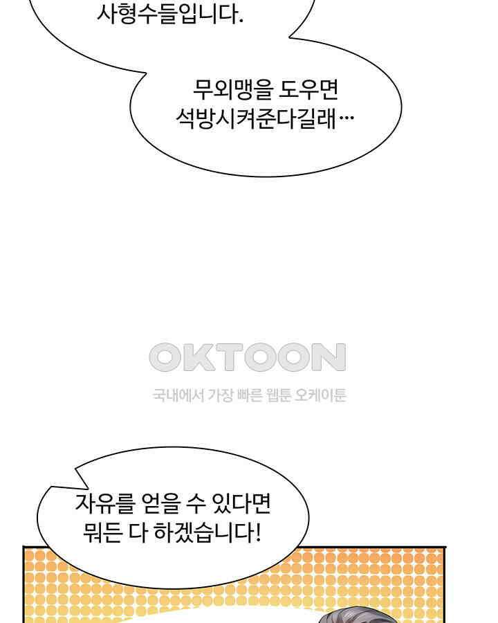 차가운 빛이 태양을 만난 것처럼 263화 8