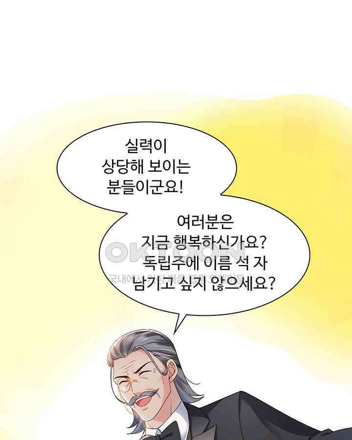 차가운 빛이 태양을 만난 것처럼 263화 10