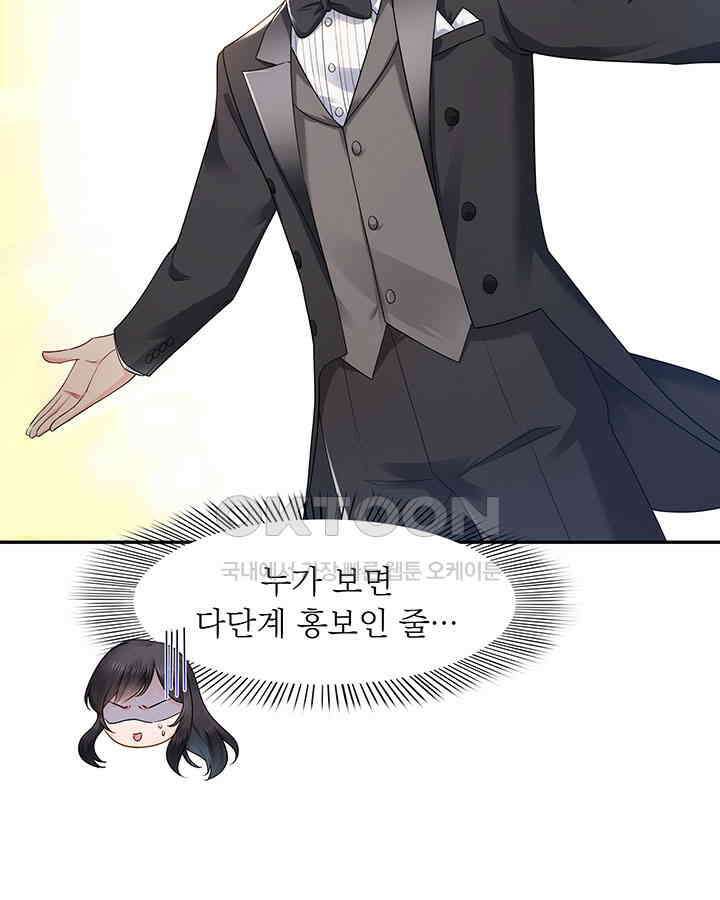 차가운 빛이 태양을 만난 것처럼 263화 11